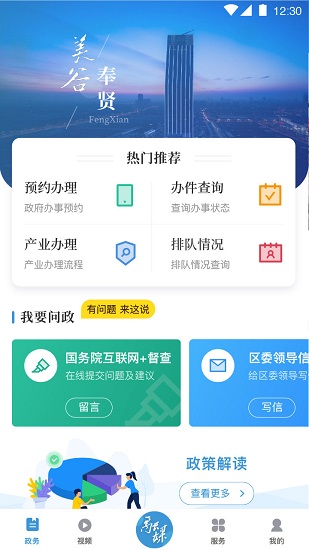 美谷奉賢手機(jī)版 v2.1.6 安卓版 0