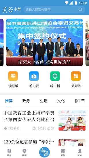 美谷奉賢app