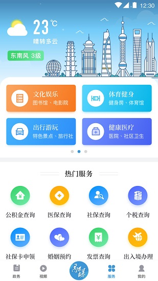美谷奉賢手機(jī)版 v2.1.6 安卓版 2