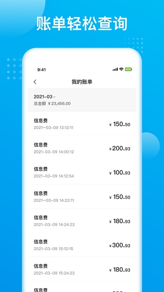 智通極調(diào)最新版 v1.01 安卓版 0