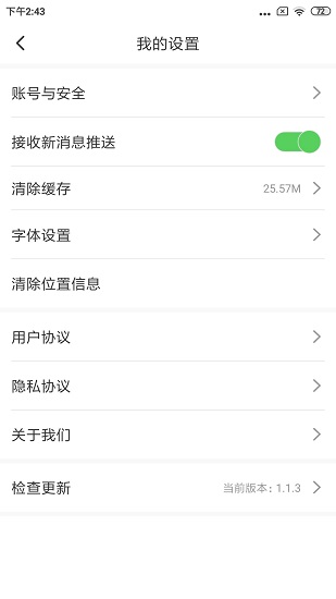 綏中融媒app下載