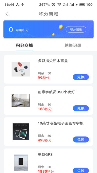 云警助手app3