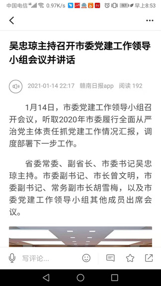 贛南日報app