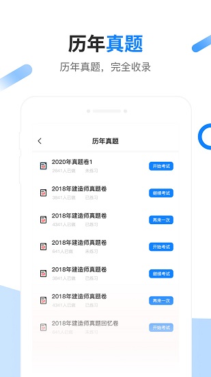 建造橙題庫(kù)官方版 v1.0.4 安卓版 0