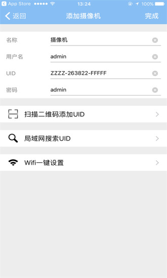 警視衛(wèi)云監(jiān)控 v1.2.0 安卓版 0