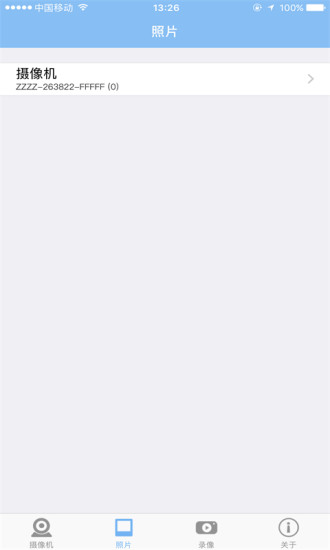 警視衛(wèi)云監(jiān)控 v1.2.0 安卓版 3