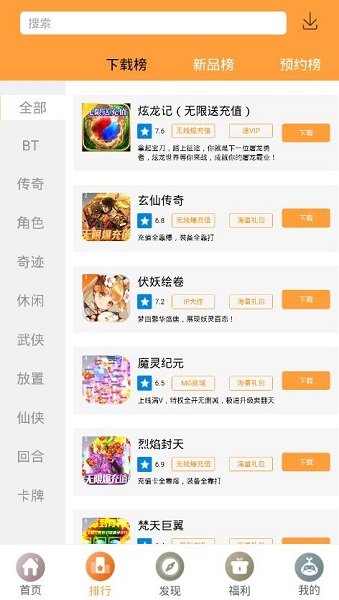 放肆玩游戲盒子 v2.0.0 安卓版 0