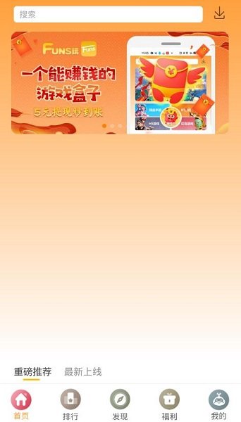放肆玩app下載