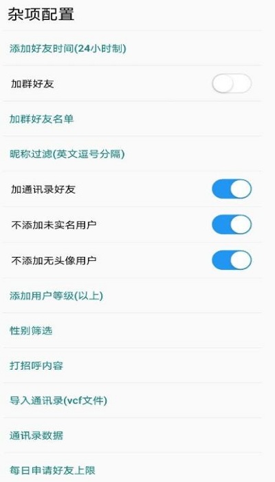 xq crystal 1.5.0(螞蟻森林模塊) v1.5.0 安卓版 0