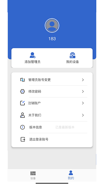 云易聲官方版 v1.0 安卓版 3