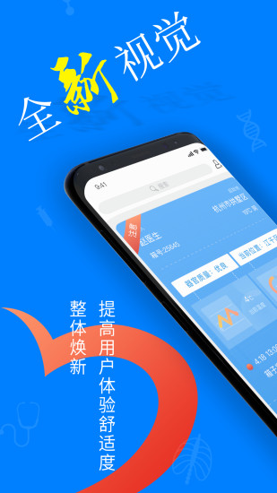 器官云監(jiān)控 v2.3.7 安卓版 0