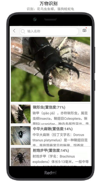 萬(wàn)物頭條 v1.0.3 安卓版 3
