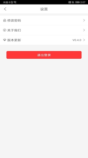 友潤達(dá)app v0.5.4 安卓版 3