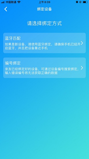 小溫星平臺(tái)管理 v1.1.11 安卓版 2