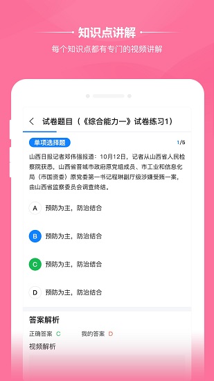 橙考在線官方版 v1.1.2 安卓版 0
