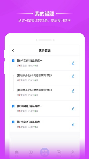 橙考在線下載