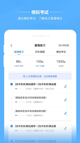 橙考在線官方版 v1.1.2 安卓版 2
