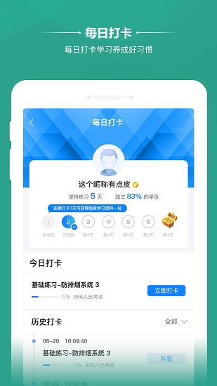 橙考在線官方版 v1.1.2 安卓版 3
