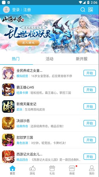 大秦游戲下載