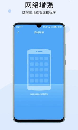 快點WIFI最新版 v1.0.0 安卓版 1