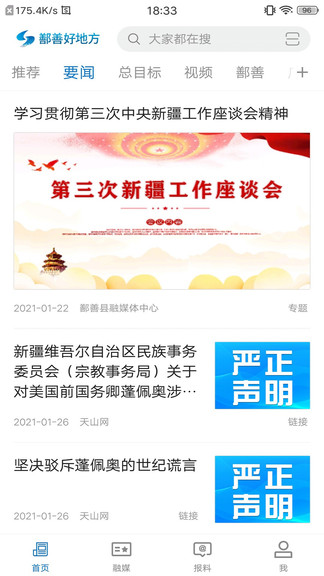 鄯善好地方0