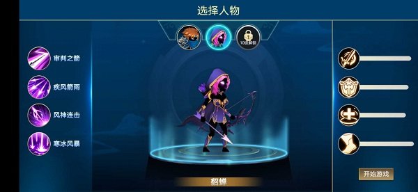火柴人三國(guó) 火柴人三國(guó)手游下載