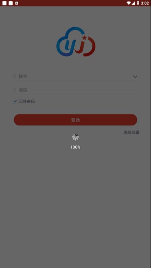 云接警管理 云接警管理手機(jī)版