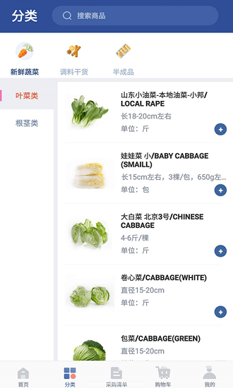 陽光直采網(wǎng)上商城 v1.1.0 安卓版 3