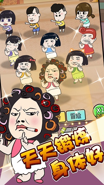 單挑我最強(qiáng)手機(jī)版 v1.0.0 安卓版 3