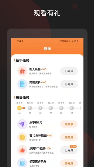 吉喵視頻app
