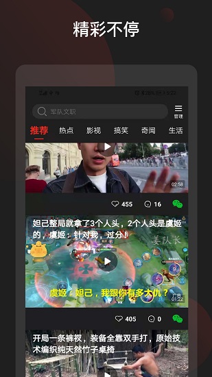 吉喵視頻正式版 v1.2.8 安卓版 2