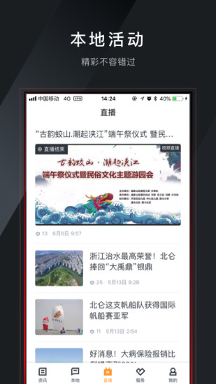 侖傳app