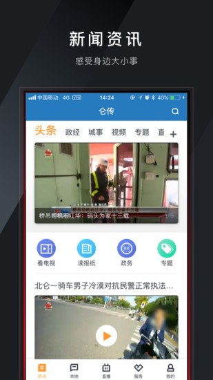 侖傳ios版 v1.2.5 iphone版 0