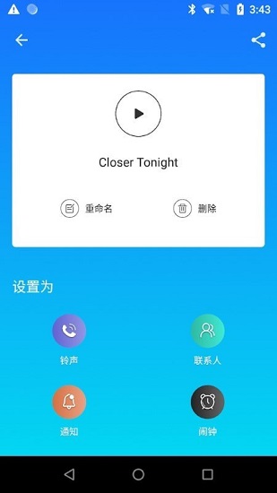 mp3剪裁大師app下載