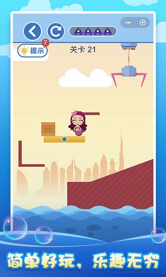 拯救美人魚小游戲 v1.0.0 安卓版 0
