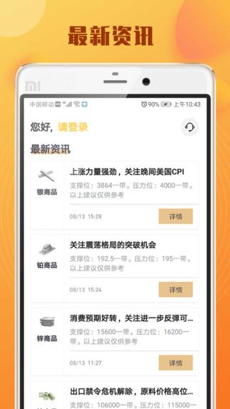 開(kāi)鑫淘金 v1.4.5 安卓版 0