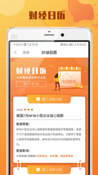 開(kāi)鑫淘金app