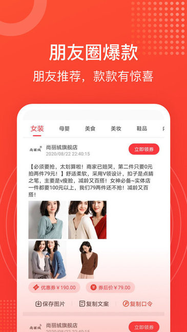 淘淘好物免費軟件 淘淘好物app下載