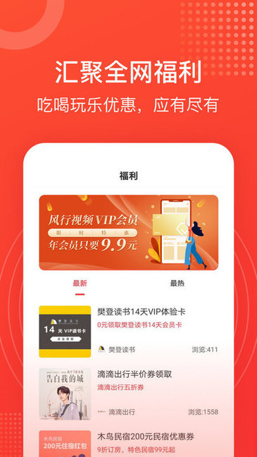 淘淘好物免費軟件 淘淘好物嚴選安卓版