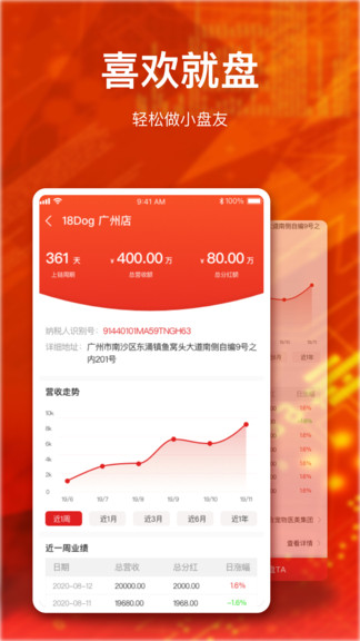 盤(pán)好店最新版 v2.5.0 安卓版 3