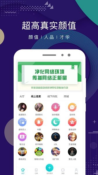點技交友軟件 v3.0.3 安卓版 1