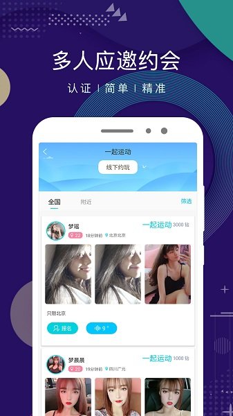 點技交友軟件 v3.0.3 安卓版 0