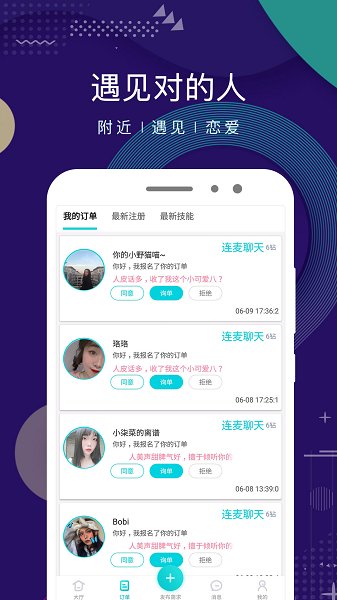 點技app官方下載