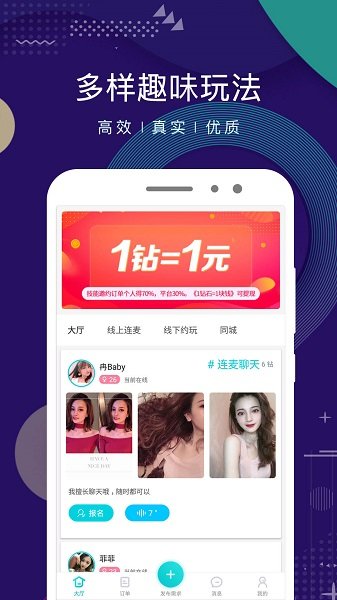 點技交友軟件 v3.0.3 安卓版 3