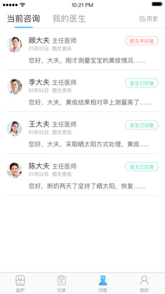 黃疸隨訪最新版 v1.0.1 安卓版 1