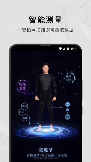 裁縫爺app v1.1.14 安卓版 0
