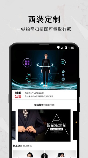 裁縫爺app v1.1.14 安卓版 1