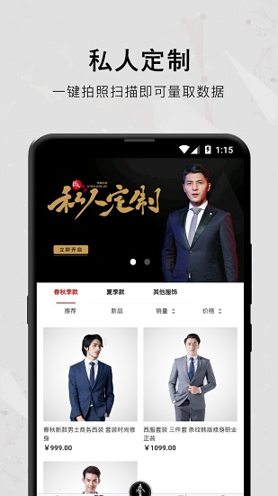 裁縫爺app