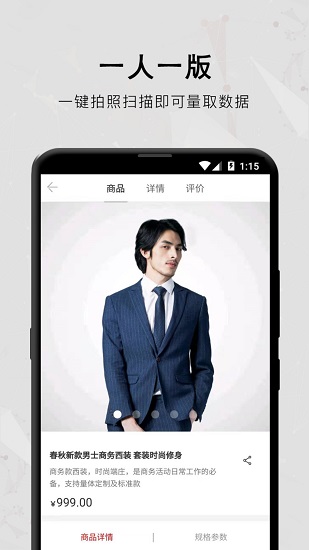 裁縫爺app v1.1.14 安卓版 3