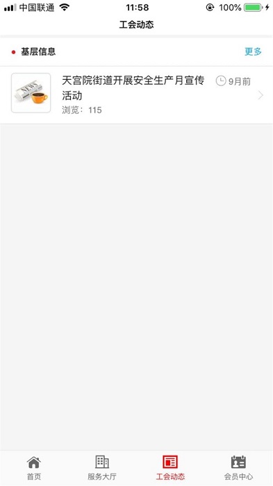 工福云工惠ios版(知識(shí)競(jìng)賽題庫) v2.6.4 iphone版 1